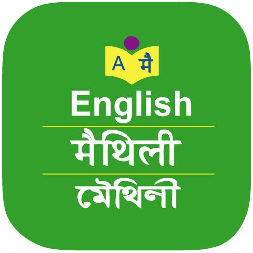English to Maithili Dictionary  Icon