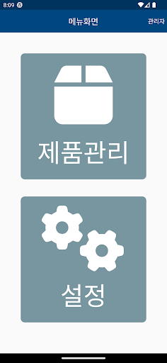 대유MA1 Screen 2