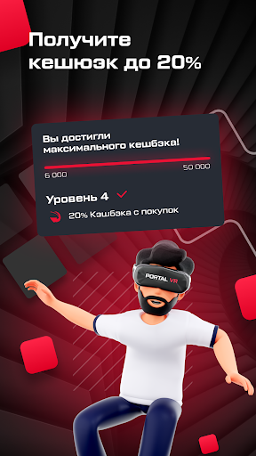 Portal VR Screen 2