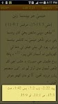 screenshot of Kalaam i Muqaddas