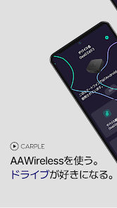 AAWireless - 無線アンドロイドオート - Google Play のアプリ