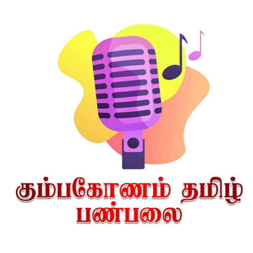 Kumbakonaam Tamil Radio
