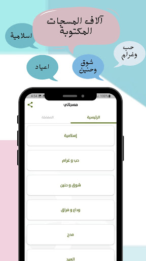 Android application مسجات و حالات وتساب screenshort