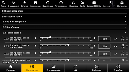 ДСТ Коннект Screen 2