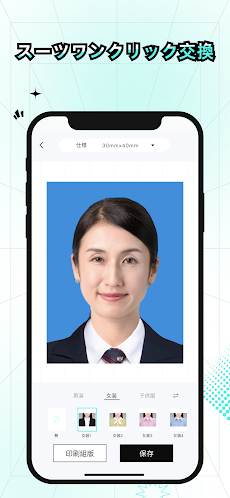 AI証明写真-履歴書･パスポート･マイナンバーカードで作成のおすすめ画像5