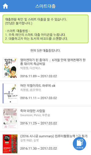 청주대학교 중앙도서관 Screenshot 3 - AppWisp.com