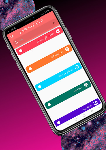 خدمات السفارة اليمنية بالرياض