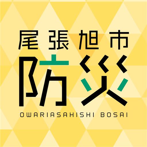 尾張旭市公式防災アプリ logo