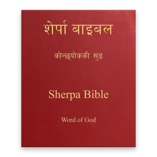 Sherpa Bible logo