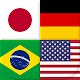 世界のすべての国旗 - 国旗に関する地理クイズ Windowsでダウンロード