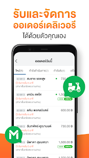 Wongnai Merchant App (WMA) android2mod screenshots 2