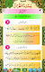 screenshot of Yassarnal Quran with Audio