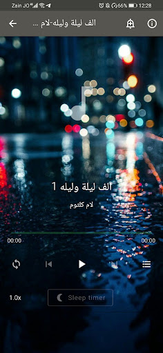 الف ليلة وليله لام كلثوم