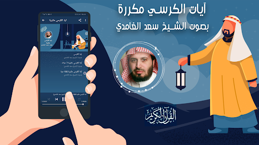 اية الكرسي والمعوذات مكررة Screen 2