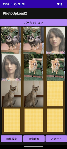 Android application マイフォト神経衰弱 screenshort