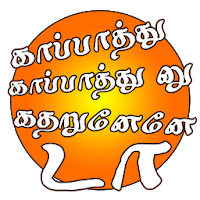 Tamil pubg sticker