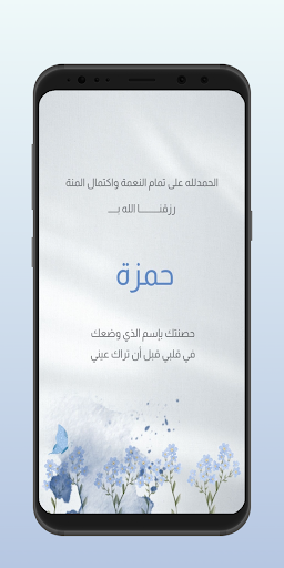 بشارة مولود