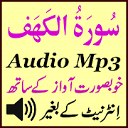 Top 44 Music & Audio Apps Like Sura Kahf Wonderful Audio App - Best Alternatives