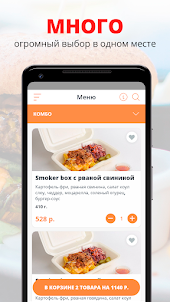 Smoker Meat | Калининград