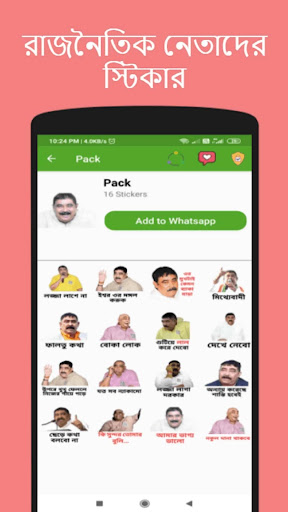 Bengali Sticker App (Animated) Screen 3