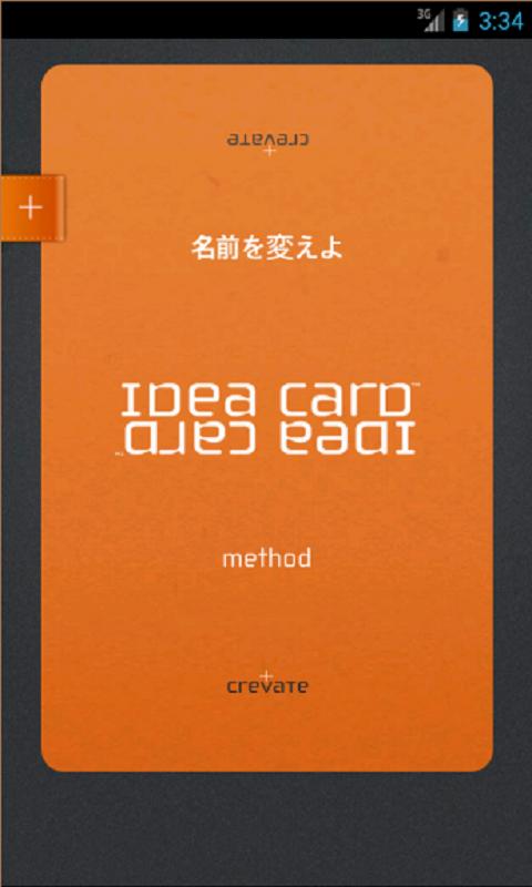 IDEA CARD™のおすすめ画像3