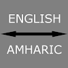 English - Amharic Translator icon