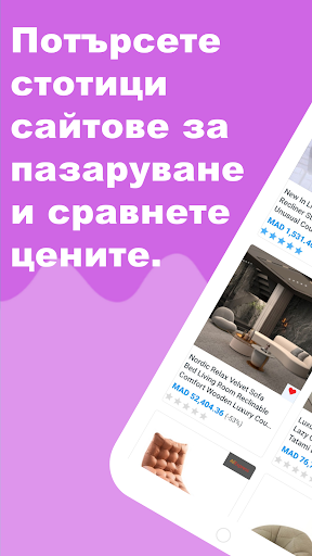 Визуализация на приложението