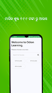 Odion Learning Education App