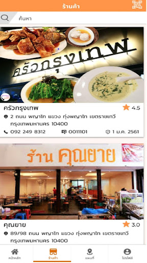 BKK Food Safety Screen 2