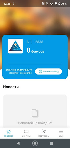 Android application Отели RA screenshort