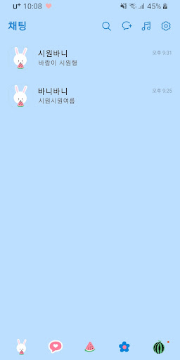 [SSOM]시원바니 Screen 3