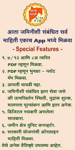 Android application 7/12 8A Maharashtra App screenshort