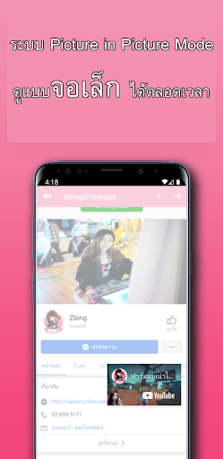 zbingzFanclub Screen 2