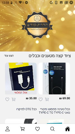 פלוס תקשורת Screen 3