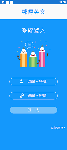 Android application 鄭傳英文 screenshort