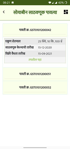 GramMandi Screen 2