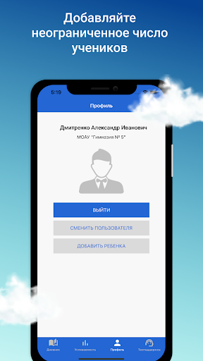 Цифровая школа Оренбуржья Screen 3