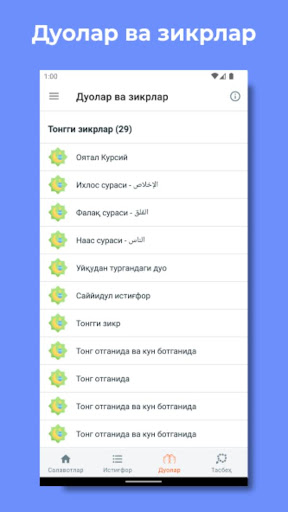 Энг гўзал салавотлар Screen 3