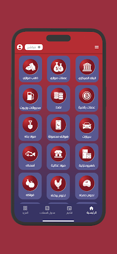 بكم Screenshot 1 - AppWisp.com