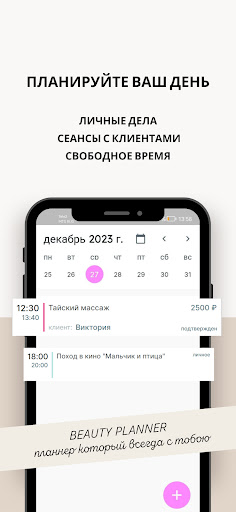 Aldan Beauty Planner Screen 2