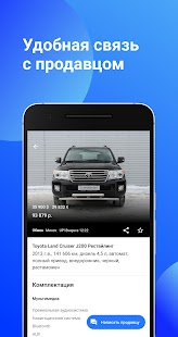 Автобарахолка Onliner Screenshot