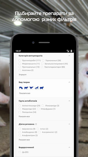 Ветмаркет Screen 2