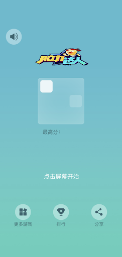 Android application SequentialClickMemory screenshort