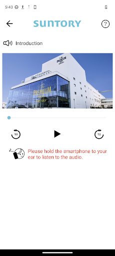 FactoryTour Audio Guide Screen 3