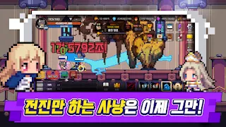 룬마스터 키우기 : 방치형 액션 RPG - Screenshot 1