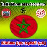 راديو المغرب بدون سماعات 2018 icon