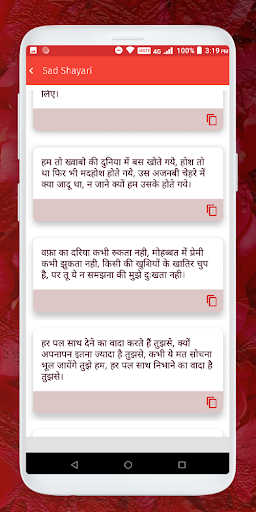 Sad Shayari Collection Screen 2