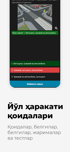Йўл ҳаракати қоидалари 2025 Screenshot 2 - AppWisp.com