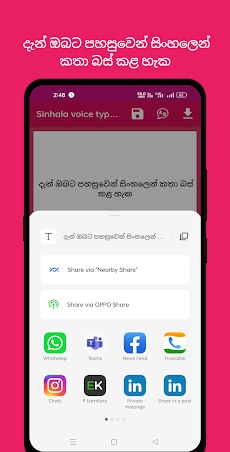 Sinhala Voice Typingのおすすめ画像4