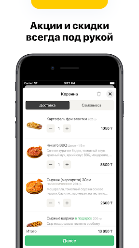 Chicago Pizza | Казахстан Screen 2